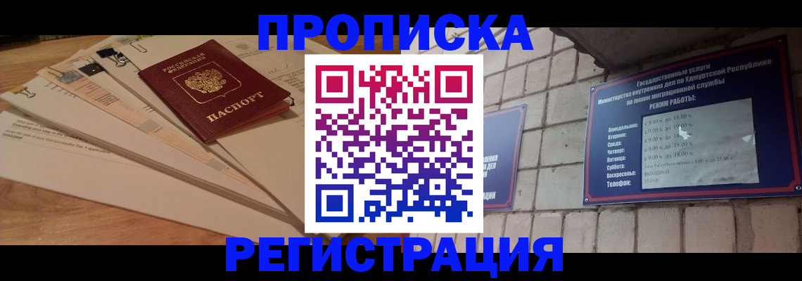 временная регистрация собственник в Тюмени