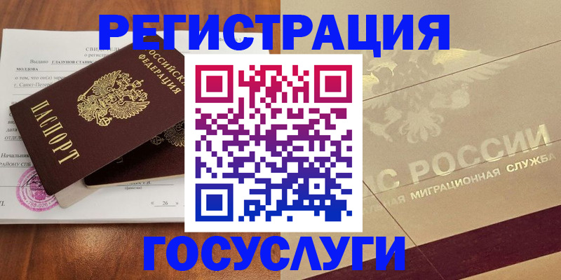 временная регистрация законно в Тюмени