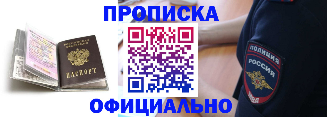 прописка паспорт в Тюмени